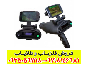 ردیاب بیونیک ایکس 4
