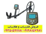 فلزیاب آکا روسیه مدل  Signum MFT 7272