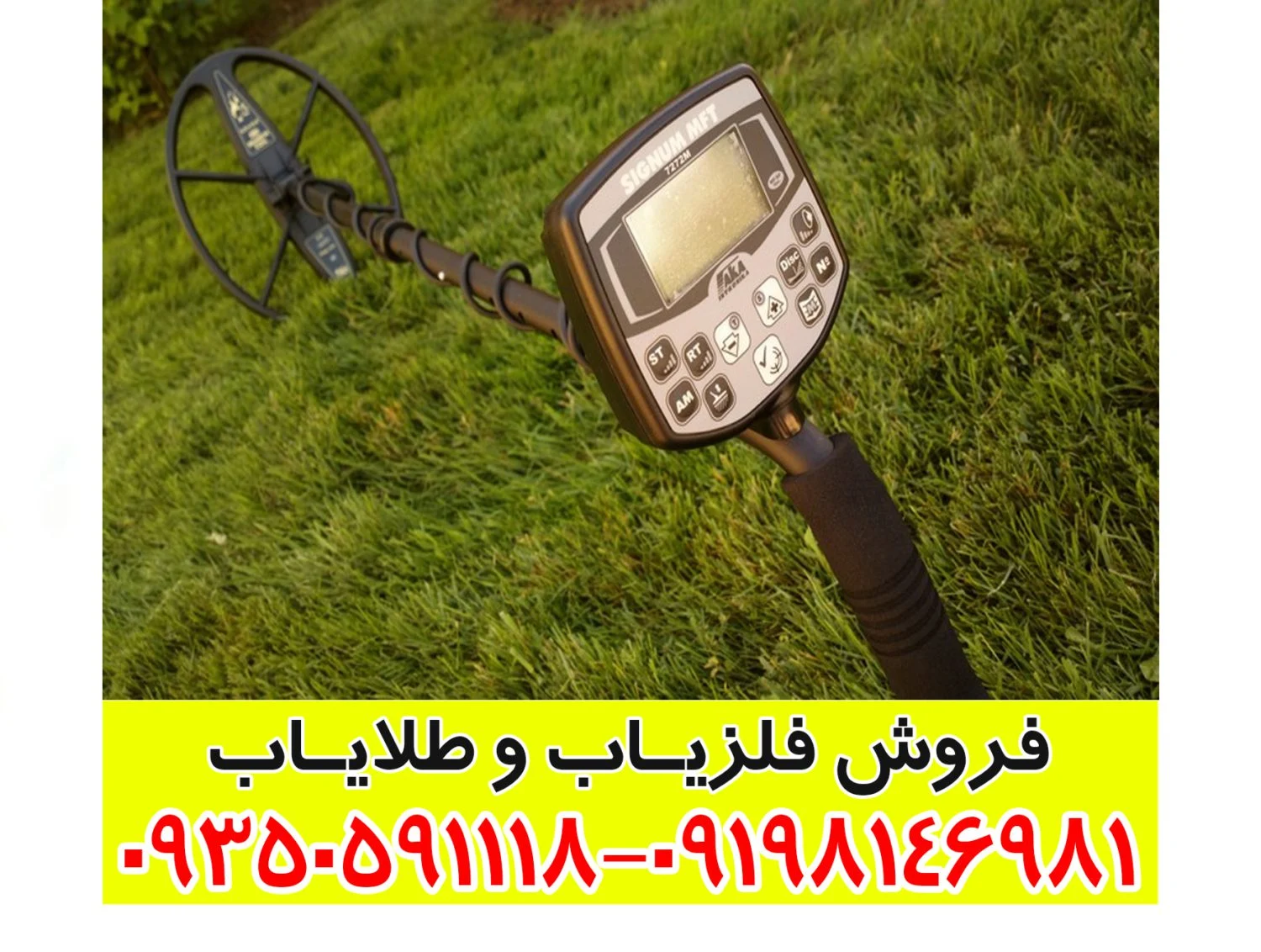 فلزیاب آکا سیگنوم ام اف دی - Image 3