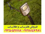 فلزیاب آکا سیگنوم ام اف دی - Image 3