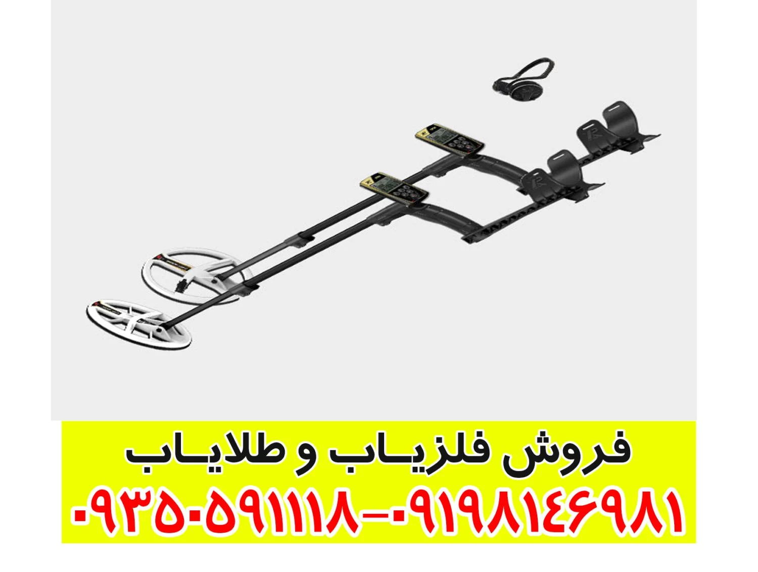فلزیاب او آر ایکس ایکس پی