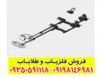 فلزیاب او آر ایکس ایکس پی