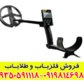 فلزیاب او آر ایکس ایکس پی