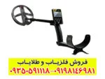 فلزیاب او آر ایکس ایکس پی