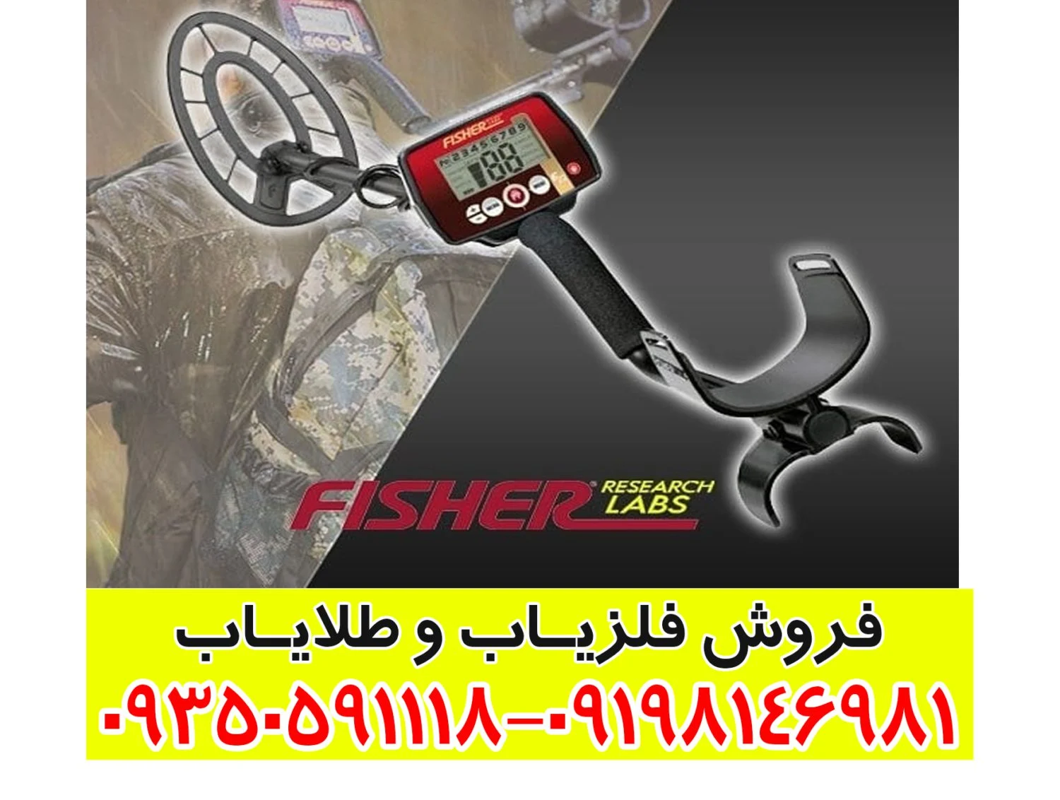 فلزیاب فیشر F22