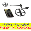 فلزیاب او آر ایکس ایکس پی