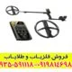 فلزیاب او آر ایکس ایکس پی