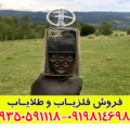 فلزیاب او آر ایکس ایکس پی