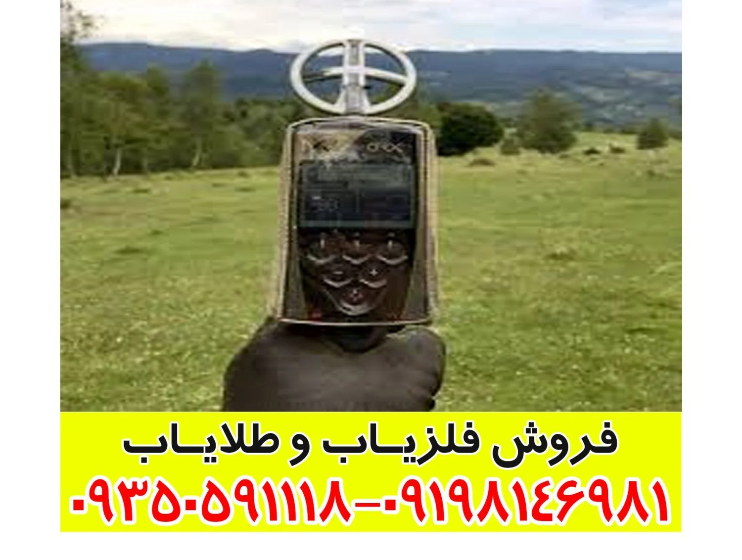 فلزیاب او آر ایکس ایکس پی
