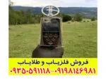 فلزیاب او آر ایکس ایکس پی