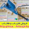 فلزیاب تصویری روور سی 4