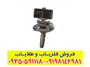 ردیاب بیونیک ایکس 4