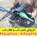 فلزیاب جی پی زِد ۷۰۰۰