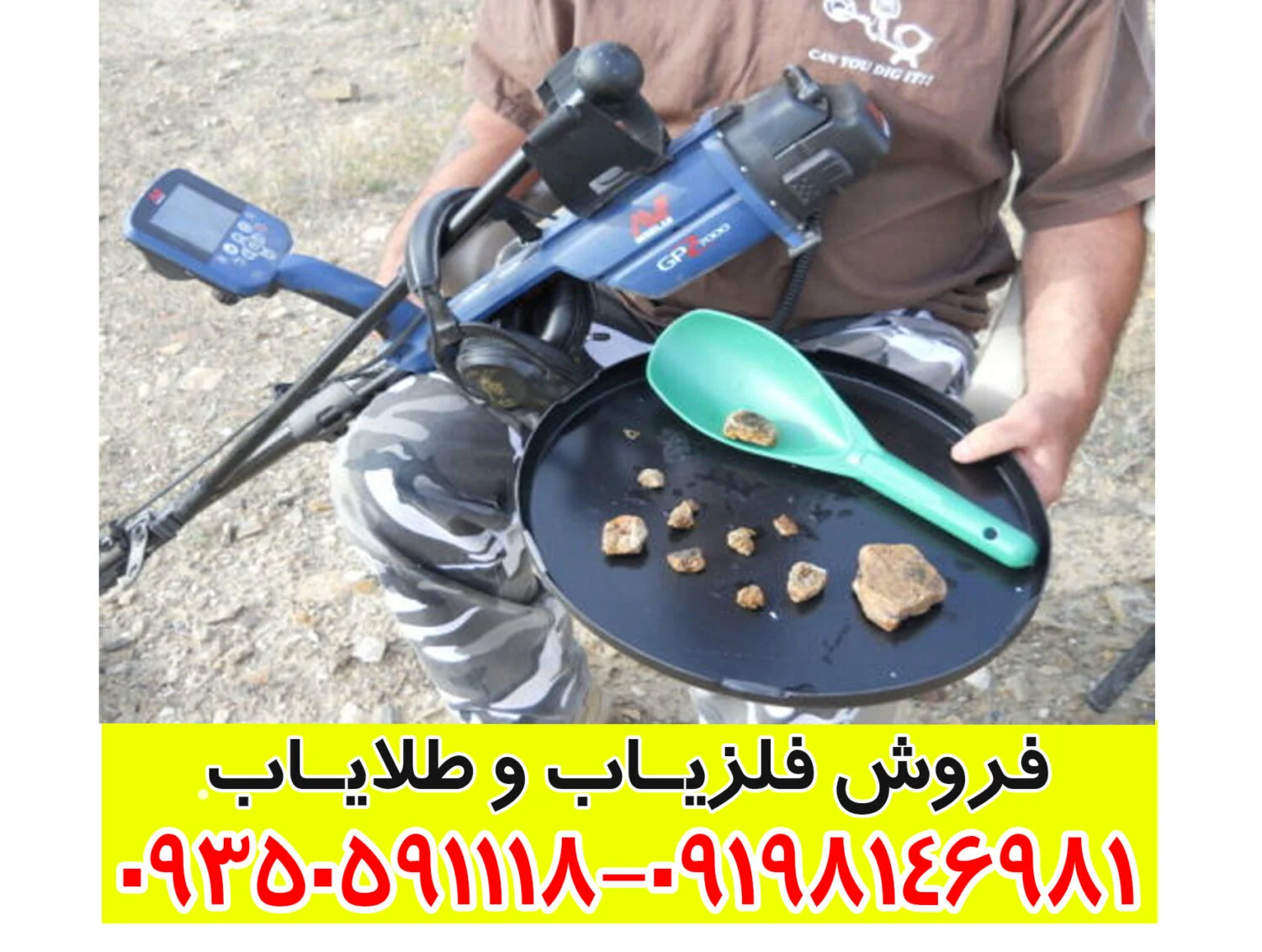 فلزیاب جی پی زِد ۷۰۰۰