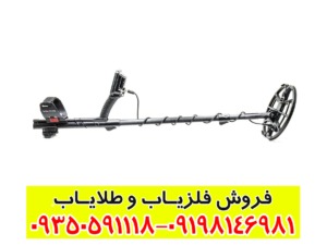 فلزیاب آنفیبیو مولتی