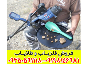 فلزیاب جی پی زِد ۷۰۰۰