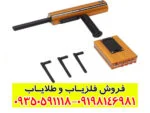 فلزیاب aks real gold