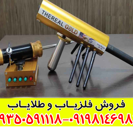 فلزیاب aks real gold