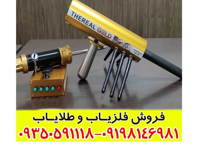 فلزیاب aks real gold