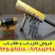 فلزیاب aks real gold