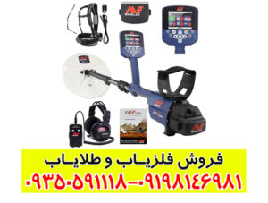 بررسی تخصصی فلزیاب بوقی جی پی زد 7000 ماینلب استرالیا