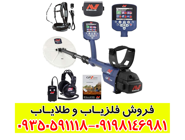 بررسی تخصصی فلزیاب بوقی جی پی زد 7000 ماینلب استرالیا