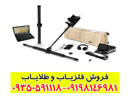 اسکنر فلزیاب exp 6000