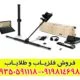 اسکنر فلزیاب exp 6000