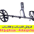 فلزیاب اکوناکس ۹۰۰