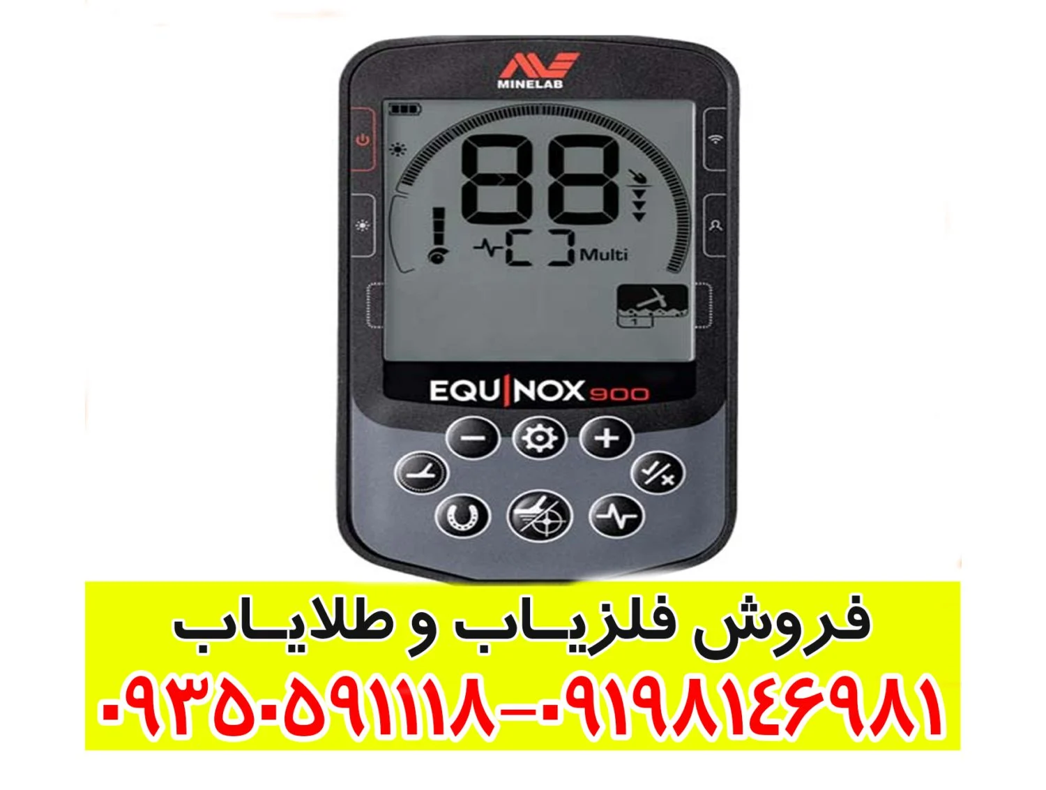 فلزیاب اکوناکس ۹۰۰ - Image 2