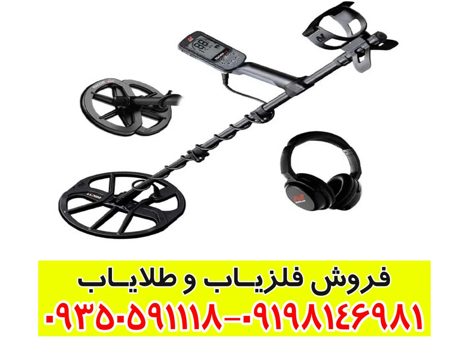 فلزیاب اکوناکس ۹۰۰