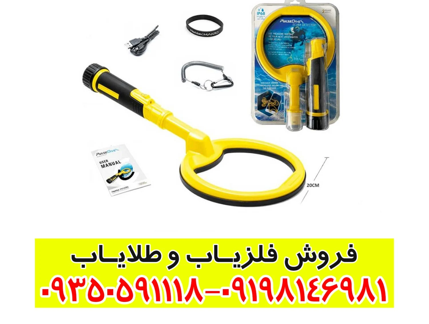 پین پوینتر پالس دایو