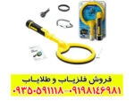 پین پوینتر پالس دایو