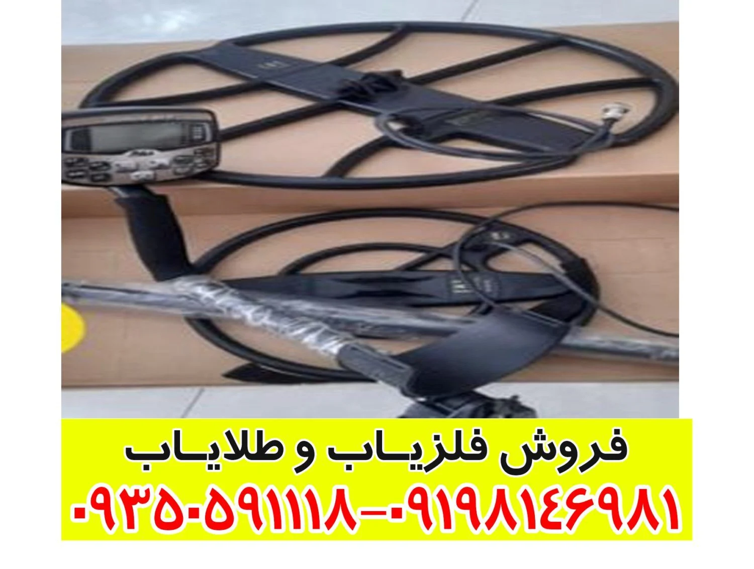 فلزیاب اکا سیگنوم Aka Signum