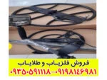 فلزیاب اکا سیگنوم Aka Signum