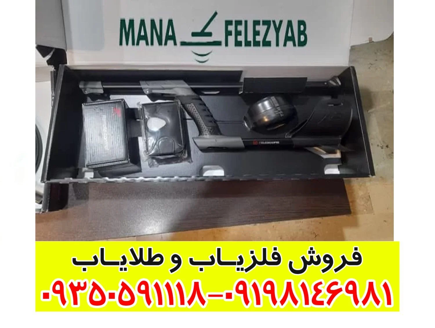 فلزیاب ایکس پی دئوس 2 