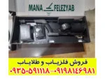 فلزیاب ایکس پی دئوس 2 