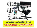 فلزیاب ایکس پی دئوس 2 