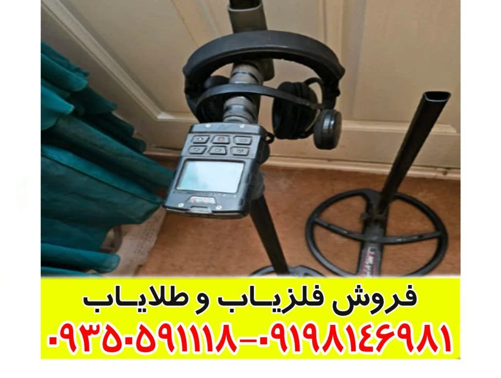 فلزیاب ایکس پی دئوس 2 
