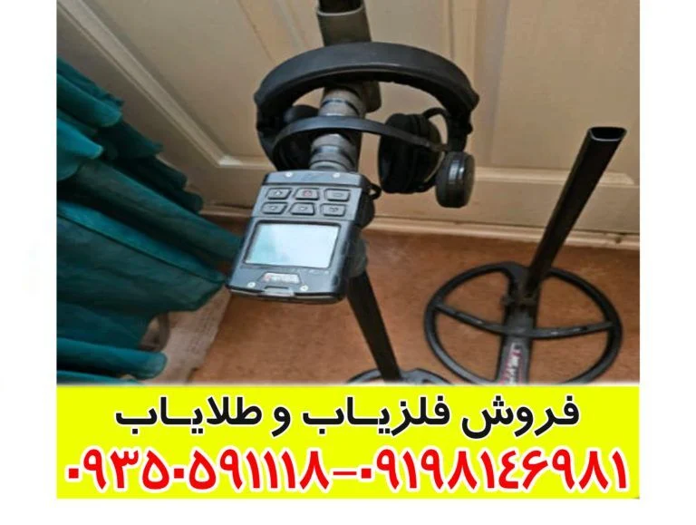 فلزیاب ایکس پی دئوس 2 