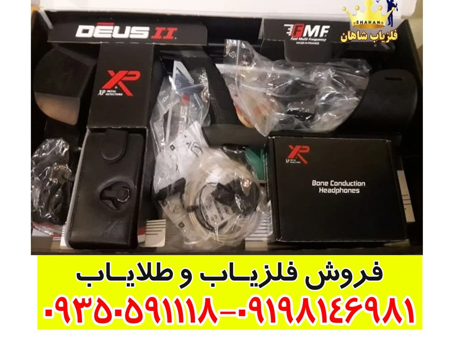 فلزیاب دئوس 2