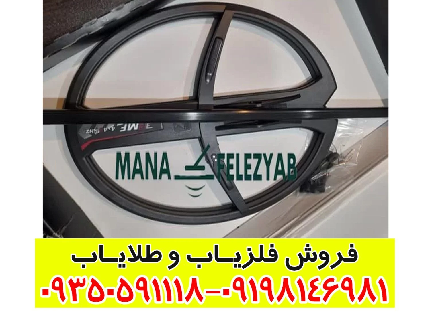 فلزیاب دئوس 2