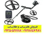 فلزیاب دئوس 2