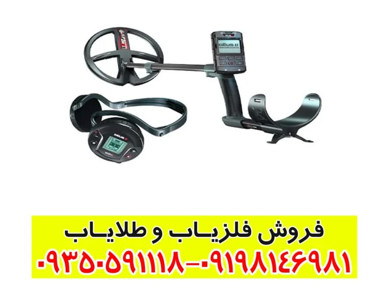 دستگاه فلزیاب دی پی آر 600