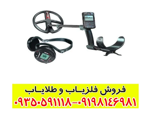 دستگاه فلزیاب دی پی آر 600 دستگاه فلزیاب دی پی آر 600