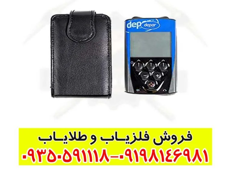 دستگاه فلزیاب دی پی آر 600