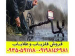 فلزیاب فیشر F22