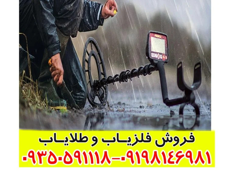 فلزیاب فیشر F22