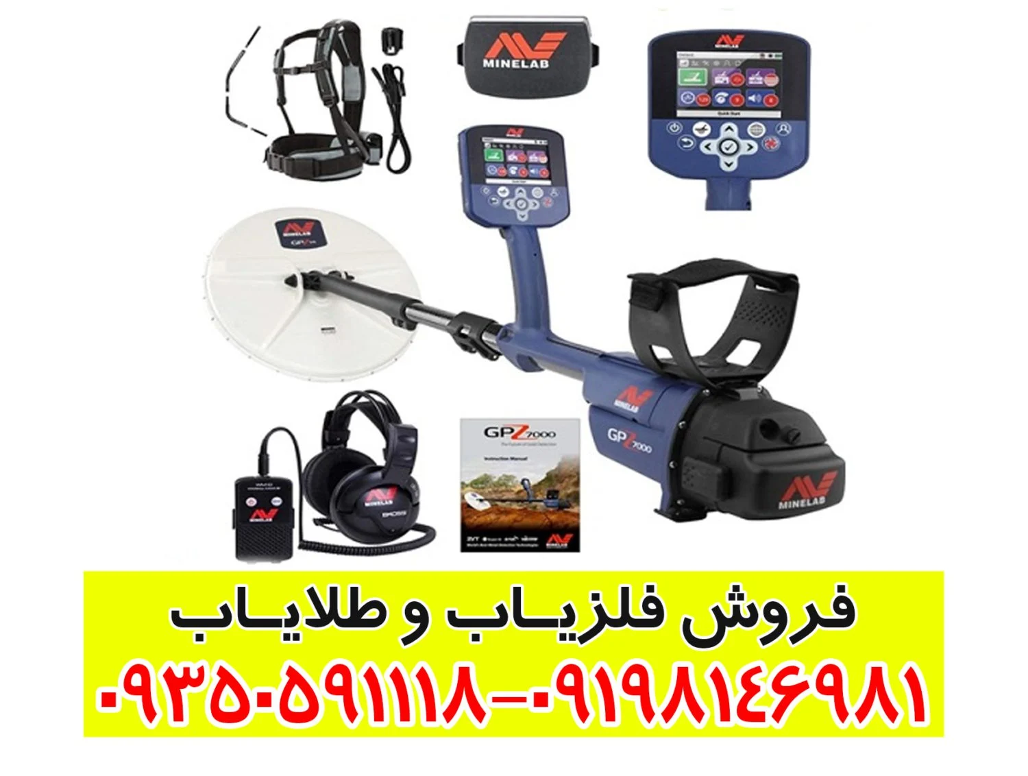 فلزیاب جی پی زِد ۷۰۰۰