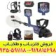 فلزیاب جی پی زِد ۷۰۰۰
